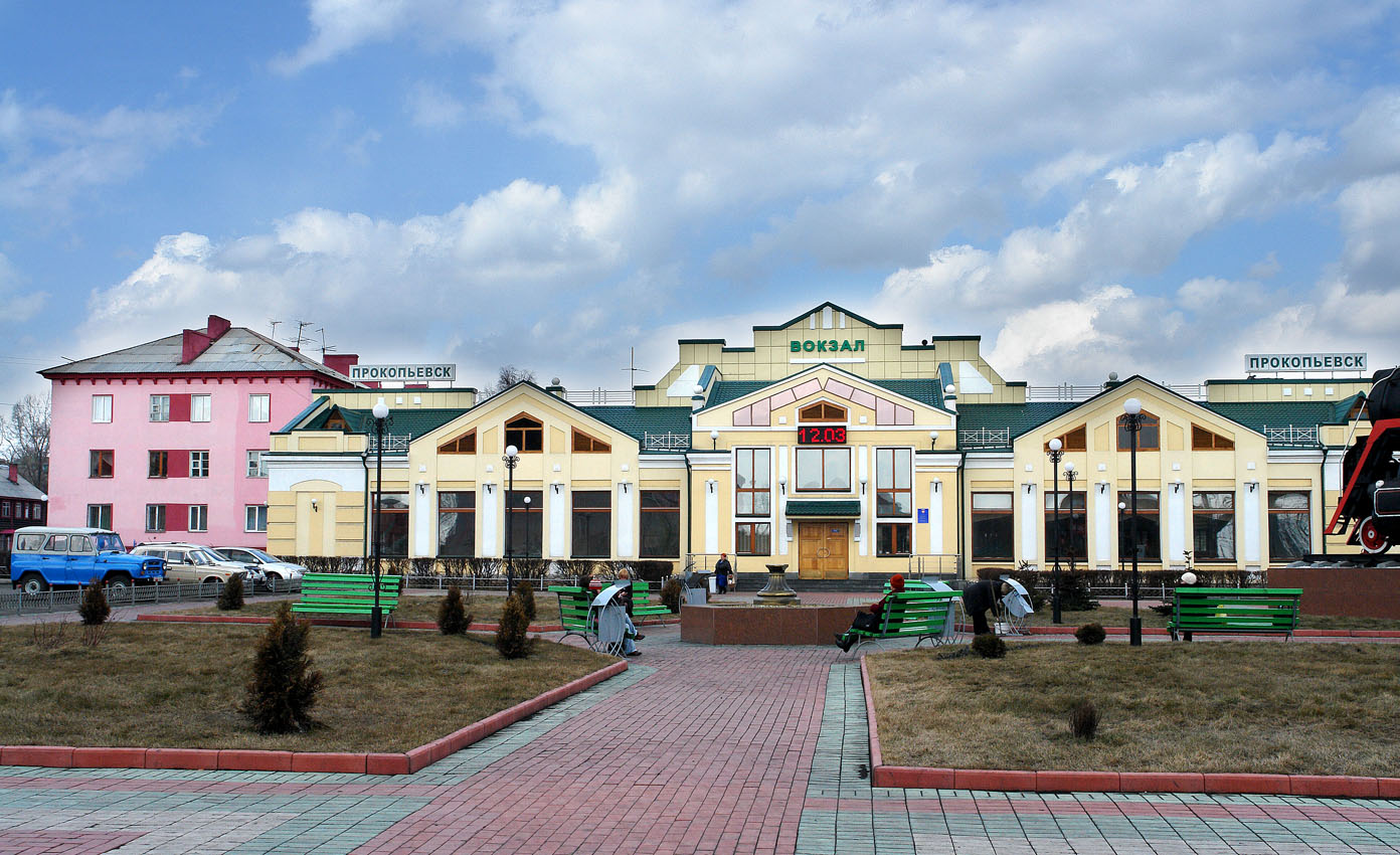 Железнодорожный вокзал Прокопьевска