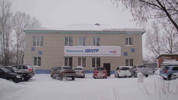 Медицинский центр «Лео-М» Прокопьевск